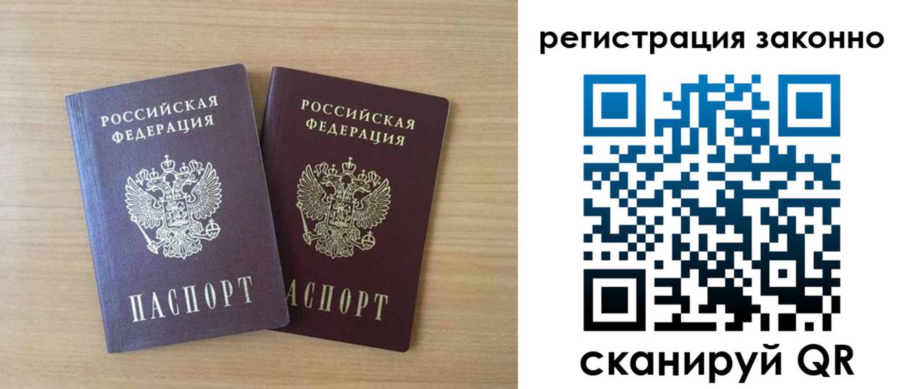 регистрация в Плавске