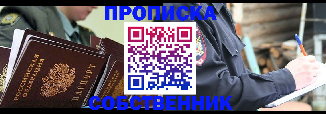 миграционный учет в Плавске
