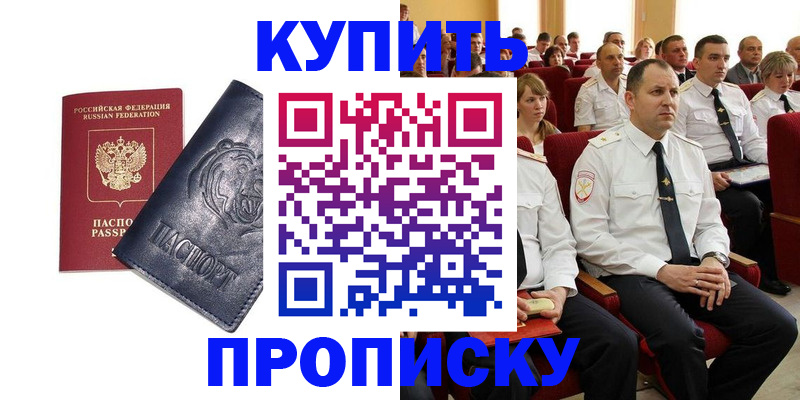 временная регистрация адрес в Плавске