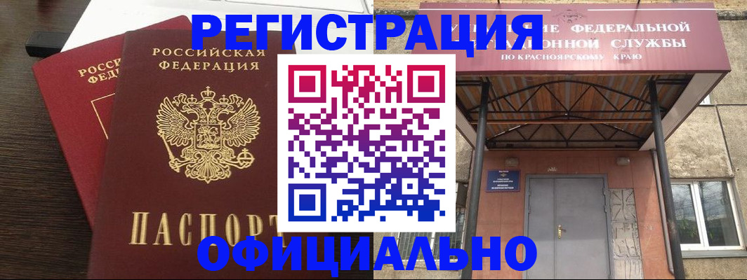 временная регистрация надежно в Плавске