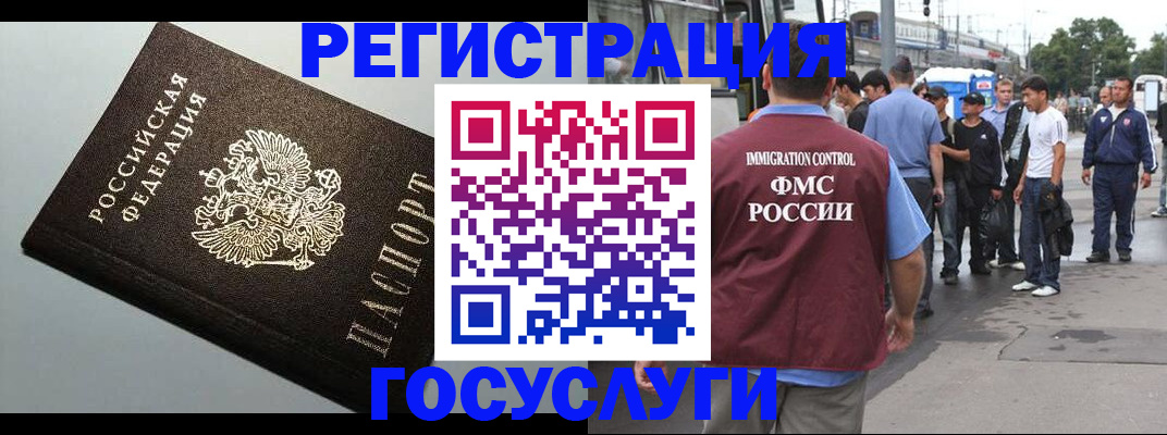 прописка регистрация в Плавске